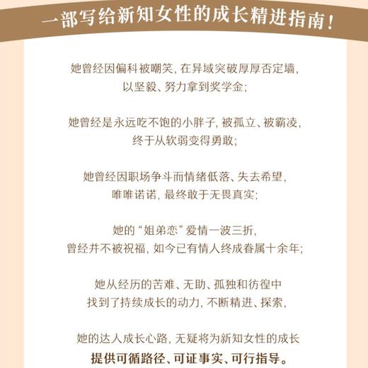 涵解：无畏真实 Caroline涵涵姐 商品图4