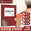 云南古云草肩周贴草本热敷包发热贴护肩理疗热敷正品官方旗舰店12贴 商品缩略图0