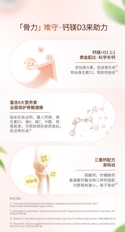 Blackmores钙镁维生素D3骨骼补钙 好吸收中老年 墨姐澳洲代购 商品图2