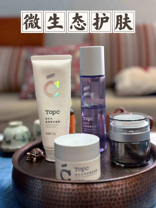 【TOPC洋甘菊保湿霜】持久补水保湿，改善肌肤干燥！一抹即化成精华质感，吸收快不油腻，巨滋润！大人小孩孕妇，全家都能用！50g/罐！ 商品图8