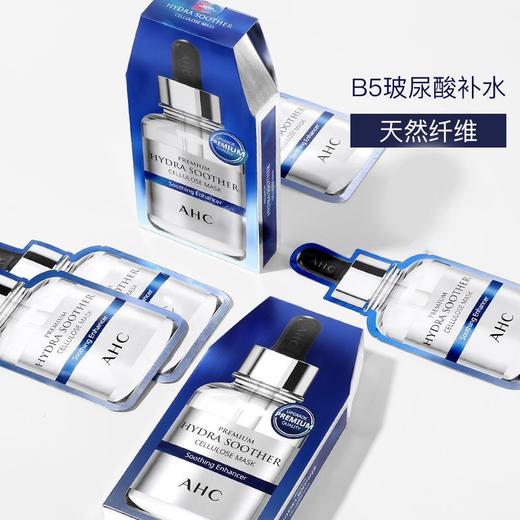 爱和纯第三代臻致玻尿酸补水面膜27ml*5片 （221144） 商品图4