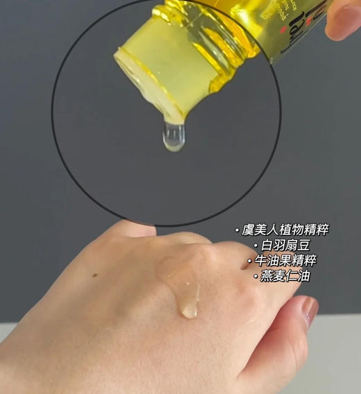 德国🇩🇪freiol抚纹按摩油125ml 商品图1