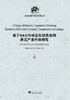 基于R & D与动态比较优势的浙江产业升级研究/区域发展与服务贸易丛书/樊丽淑/潘冬青/李伟庆/主编:肖文/浙江大学出版社 商品缩略图0