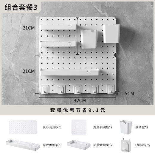家用壁挂式洞洞板置物架免打孔多功能墙面收纳整理架 商品图1