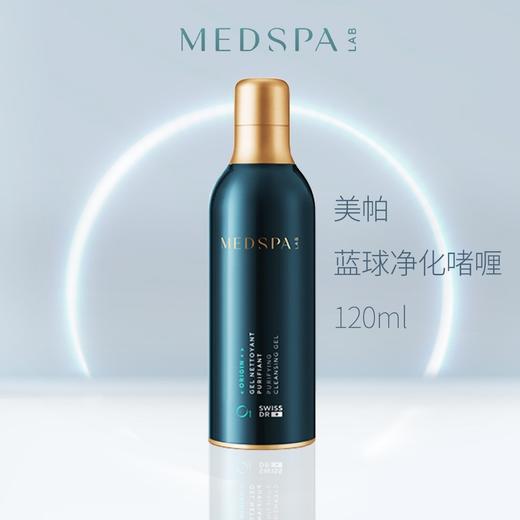 美帕洁面大蓝胖 商品图1