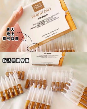 西班牙玛蒂德肤新活亮肤焕白安瓶30支