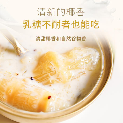 【昀蓉时光 · 单盒 · 椰乳青稞野米即食花胶】 乳糖不耐受可食用•开盖即食 150g/碗（独立盒装发货） 商品图2
