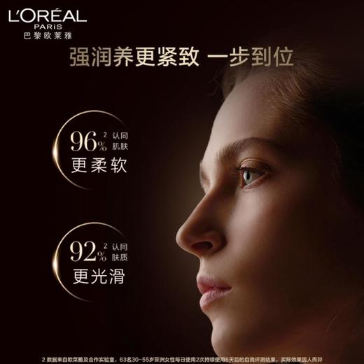 1楼欧莱雅金致臻颜松露奢养肌活修护乳液110ml 商品图2