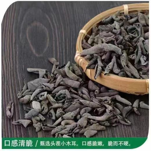 东北原产秋木耳 商品图0