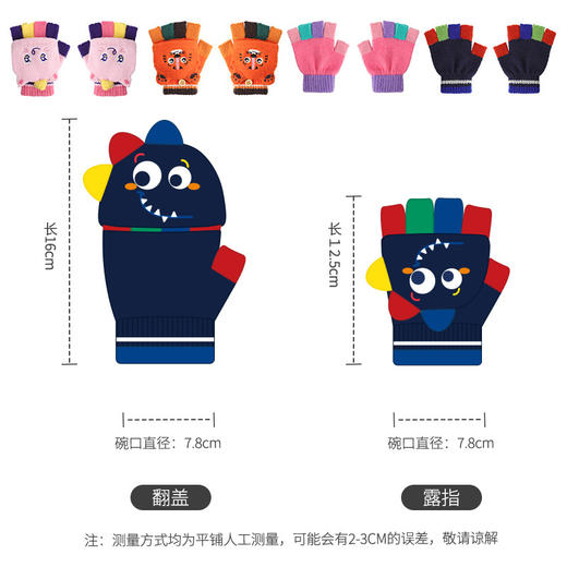 【翻盖露指，学习玩耍两不误】柠檬宝宝儿童半指手套Lemonkid2-13岁秋冬季儿童写字手套中小学生写作业幼儿园宝宝男女孩可爱卡通动物造型萌手套 商品图5