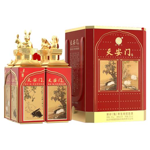 【现货】天安门 （兔年生肖纪念酒） 500ml*4 酱香型 商品图1