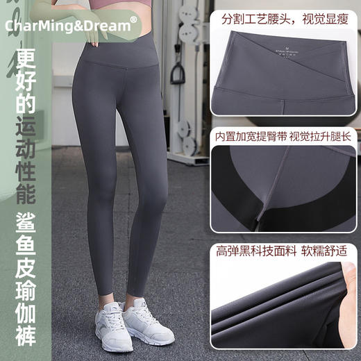 CharMing&Dream SP1 专业运动品牌 微压塑性 弹力速干运动裤 一条颜值与性能俱佳的瑜伽裤 商品图8