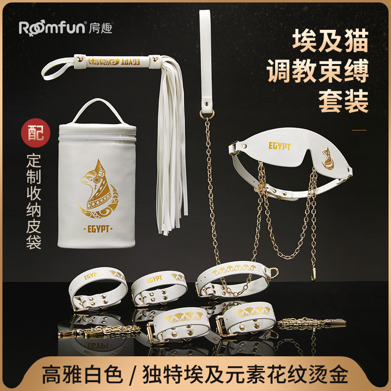 roomfun房趣 埃及猫束缚套装