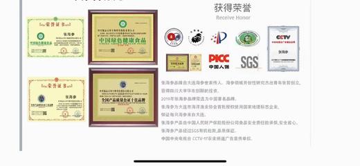 大连野生底播冷冻即食海参 商品图1