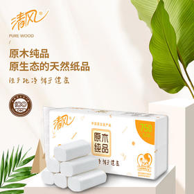 清风卷纸无芯厕纸750g/提 卫生纸卷 纸巾 家用 生活用纸 手纸 包邮 新老包装随机发货