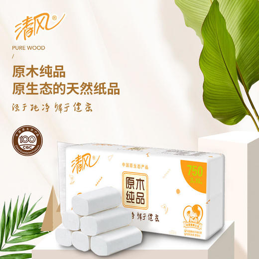 清风卷纸无芯厕纸750g/提 卫生纸卷 纸巾 家用 生活用纸 手纸 包邮 新老包装随机发货 商品图0