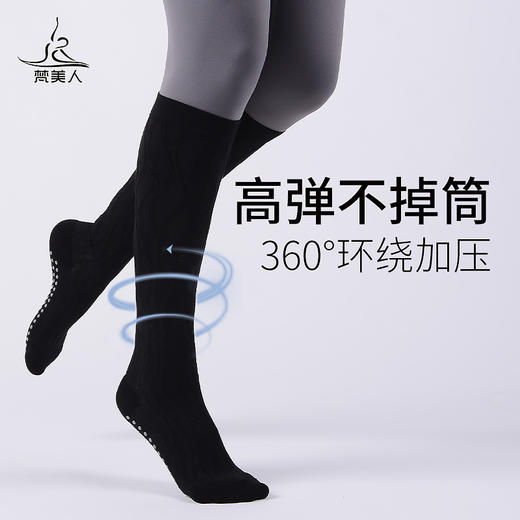 梵美人FMR052 瑜伽压力袜 商品图1