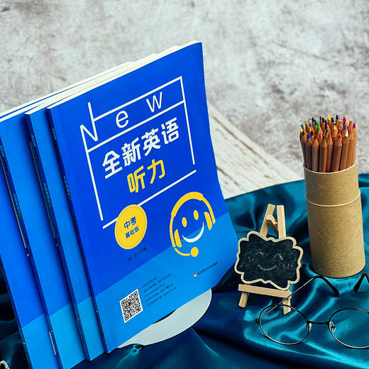 全新英语听力 8年级 基础版 商品图2