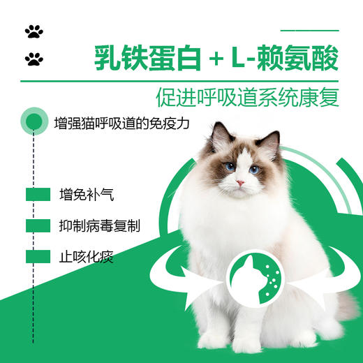 澳滋麦-猫呼吸道流体宠膳 商品图1