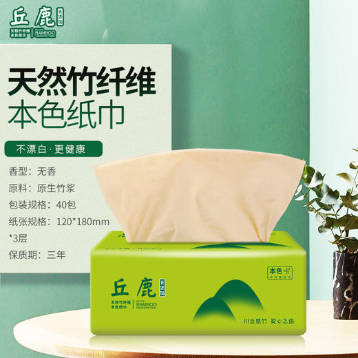 丘鹿竹纤维本色3层抽纸 一件8包 一箱32包， 每包240张 3层纸120*180 环保竹浆本色 商品图2