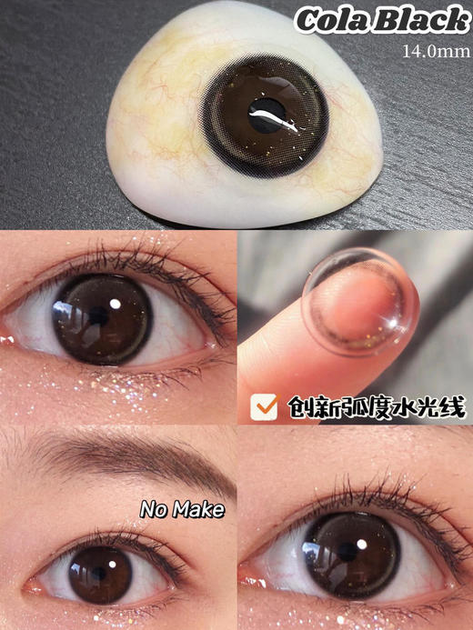 【日抛】 黑皮蛋 chonos日抛 小直径14.0 着色13.2  【同品牌多盒更划算 完整选款色板在详情页里哟】 含水50％，基弧8.4 商品图6