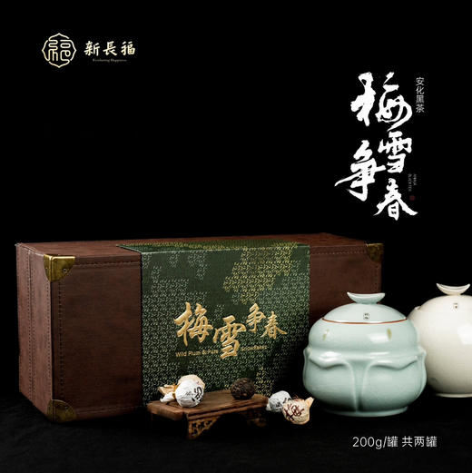 梅雪争春礼盒（限量发售）单盒包邮 商品图0