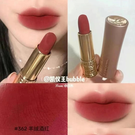 包邮 兰蔻金粉小蛮腰口红362(VX询价） 商品图0
