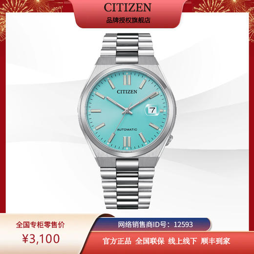 西铁城/CITIZEN潮流休闲ME彩系列机械男表 NJ0151-88M 商品图11