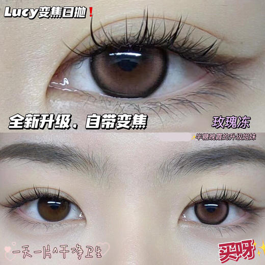 lucycon 日抛 玫瑰冻 直径14.2mm着色13.68mm 商品图4