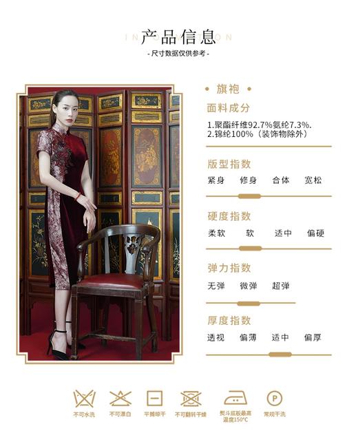 凤禧旗袍 商品图1