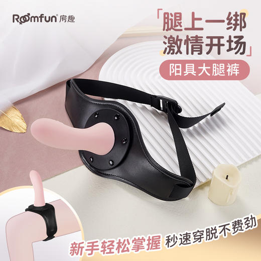 roomfun拉拉性用品les假阳具穿戴式女用阴茎女同情趣液态硅胶 商品图1