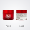 【全新升级！买一送一】！SK-II/SK2/skii肌源修护精华霜多元面霜15ML大红瓶滋润g 商品缩略图2