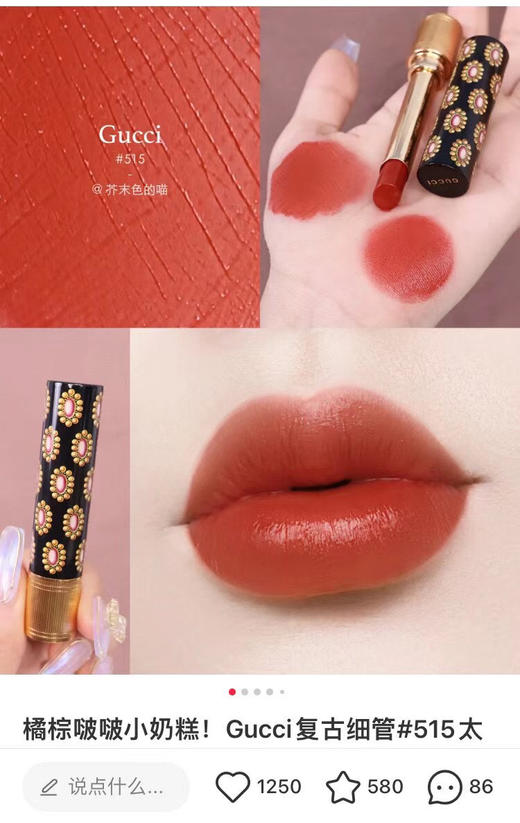 gucci细管515# 商品图1
