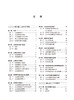 支原体学 第3版 吴移谋 邵国青主编 适合从事支原体研究临床检验性病防治和动植物检验检疫等人参阅 人民卫生出版社9787117333948 商品缩略图3