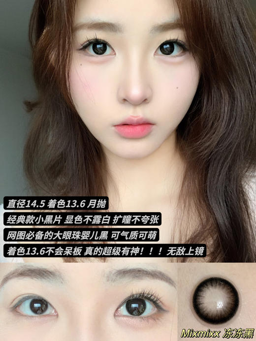 【Mixmixx】月抛·套餐活动丨99/2副 228/5副 不送伴侣盒！需自行加购（月抛/一副包含2片） 商品图4