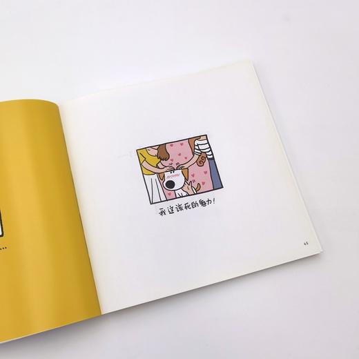 我是你的小狗 狗狗心事绘本 商品图2