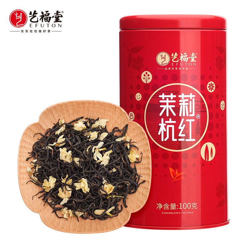 【超值补贴】艺福堂茉莉杭红100g/罐 茉莉红茶特级