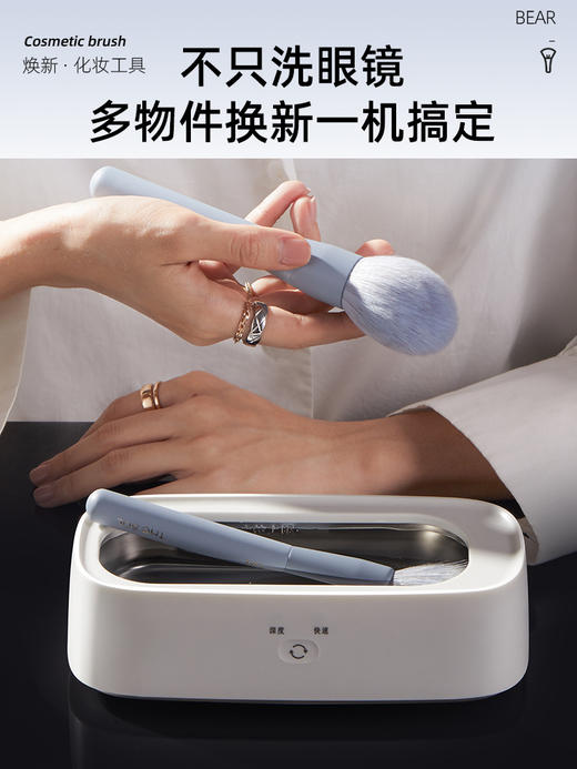 小熊超声波清洗机家用洗眼镜机清洁牙套首饰保持器眼睛清洗机神器 商品图1