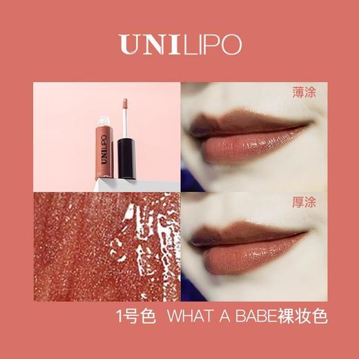 UNILIPO研知有理护唇唇釉 商品图3