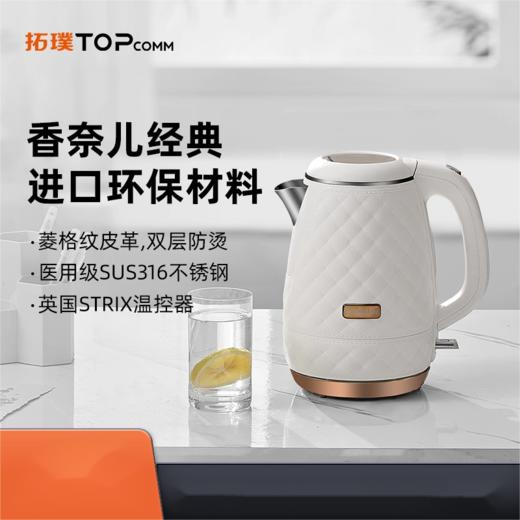 家用防烫烧水壶TOPCREATING/拓璞 DK406食品级316不锈钢电热水壶 商品图0