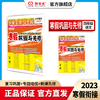四年级 人教版 语文《寒假巩固与先修》 商品缩略图0