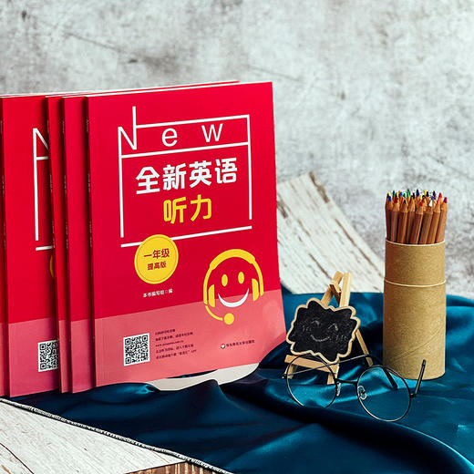 全新英语听力 5年级 提高版 商品图4
