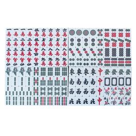 麻将（2） 营业员：80620515商品编码：00363715