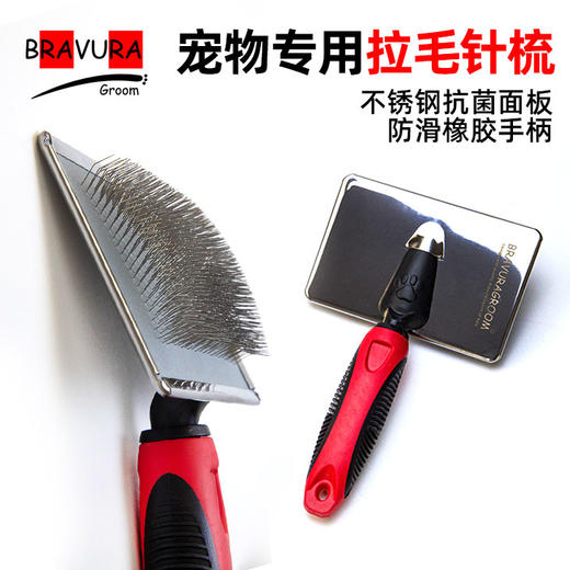 匠妮宠物针梳 意大利宠物针梳 按摩洗澡刷 商品图2