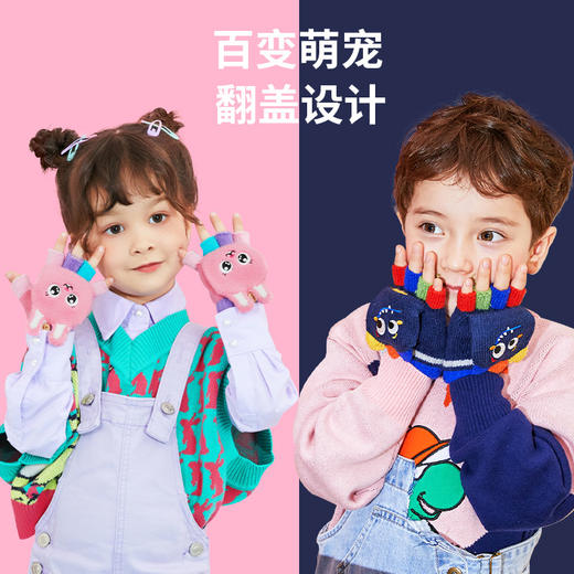 【翻盖露指，学习玩耍两不误】柠檬宝宝儿童半指手套Lemonkid2-13岁秋冬季儿童写字手套中小学生写作业幼儿园宝宝男女孩可爱卡通动物造型萌手套 商品图1