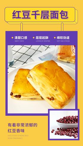 千层红豆面包