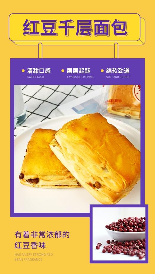 千层红豆面包 商品图0