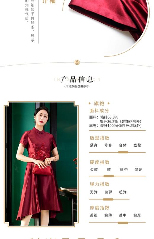 凤禧旗袍 商品图1