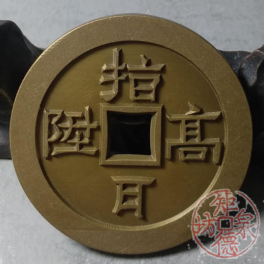 古泉书馆文创 指日高升背福随左右 雕母 文房铜镇 DH0014 商品图5