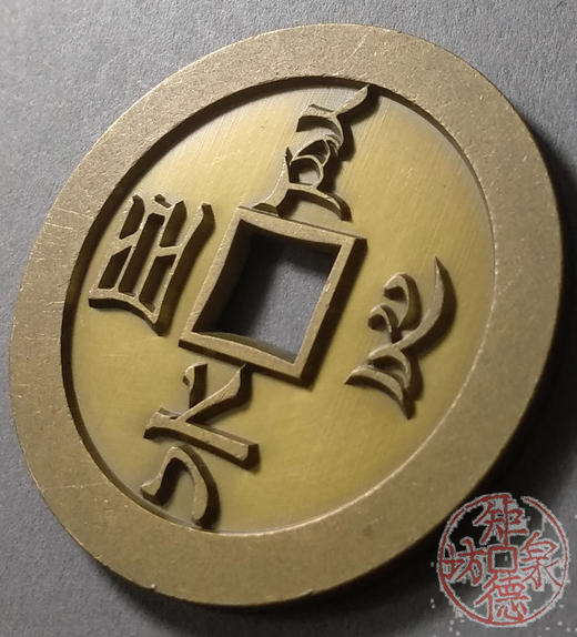 古泉书馆文创 帝德如天臣心似水 雕母 文房铜镇 DH0014 商品图3